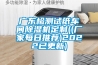 常規型除濕機和非標定制型區別和市場需求！_重復