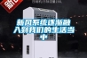柜機式白色除濕機系列50KG／H