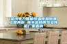 風冷直膨式恒溫恒濕空調機組