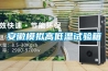 恒溫恒濕培養(yǎng)箱濕度溫度的控制