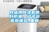 檔案庫房除濕機(jī)_重復(fù)