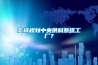 微利時代，除濕機企業(yè)如何盈利