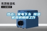 沒有「私家泳池」的豪宅，只是一座“大宅”！