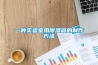 一小時實測除濕機和空調的除濕效果，并給你一些除濕機的選購建議