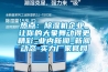 濕冷胸痛