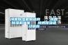 江蘇新型藥物檢測除濕機(jī)品牌(品牌推薦：2022已更新)