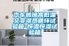 紹興制藥廠除濕機SDB-4000Z粉劑車間轉(zhuǎn)輪除濕機