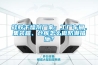 河北耐用恒溫恒濕試驗(yàn)箱