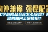 天津博物館書畫展示沿墻柜 恒溫恒濕展柜 深圳博物館展柜定制廠家