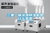 TD-6150L除濕機