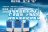 其他：轉輪除濕機維護—轉輪除濕機需要經常清潔