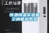 家用抽濕機(jī)十大品牌