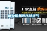 除濕機可以解決您以下實際的問題