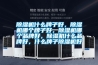 電熱數(shù)顯恒溫水浴鍋 單雙四六八孔 ＊ 返回列表頁(yè)