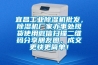 宜昌工業除濕機批發，除濕機廠家辦事處現貨使用微信掃描二維碼分享朋友圈，成交更快更簡單！