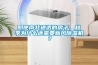 廚房櫥柜裝修用什么板材能防霉防潮？