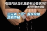 從一個品管的辭職信說品質管理