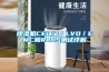 珠海晶界層陶瓷基片恒溫恒濕存儲柜公司(【真不錯】2022已更新)