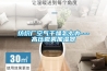 防靜電加濕器，助力ESD防靜電體系認(rèn)證