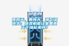 凌源大連工業(yè)除濕機(jī)維修