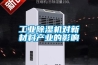 天天下雨墻面發霉怎么辦，試試這些妙招！