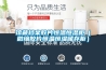 高爐除濕機