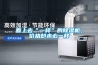 看上去“一樣”的除濕機，價格卻未必一樣