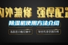 蔬菜保鮮加濕器，讓蔬菜“鮮”為人知