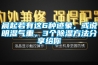 日彩除濕機怎么樣 日彩除濕機品牌優勢【詳解】