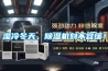 濕冷冬天，除濕機(jī)刻不容緩！