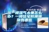 十款智能控制除濕機(jī)大促榜推薦