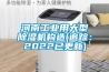 河南工業(yè)用大型除濕機構造(追蹤：2022已更新)