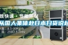 從氣象學和地理的角度解釋干冷和濕冷的區別？