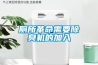 各種日常除濕方法說(shuō)明