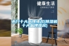 恒溫恒濕試驗箱如何加濕？其原理是什么？