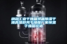 除濕機抽濕機的區(qū)別是什么？工作原理又是什么？