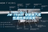 YNHC-715系列半導體智能除濕裝置