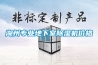 深圳除濕機(jī)熱門品牌推薦
