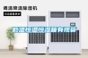 YH-40B水泥試體恒溫恒濕養(yǎng)護(hù)箱