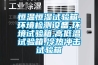 普洱茶受潮用抽濕機