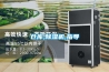 一種實時防潮除濕的智能配電柜的制作方法