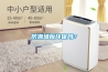鋰電轉輪池除濕機