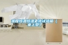 除濕機和空調的區別 除濕機什么牌子好
