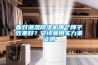 除濕機運行的基本原理是什么？