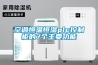 除濕機(jī)哪種好 除濕機(jī)品牌推薦
