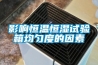 好的工業(yè)除濕機(jī)