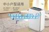 工業(yè)除濕機(jī)的領(lǐng)導(dǎo)品牌