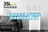 十款凈化除濕機(jī)佳品榜推薦
