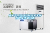 一種實驗室用多模式轉輪除濕機的制作方法