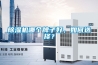 除濕機HYXD
